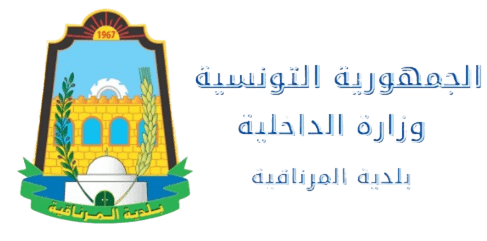 بلدية المرناقية